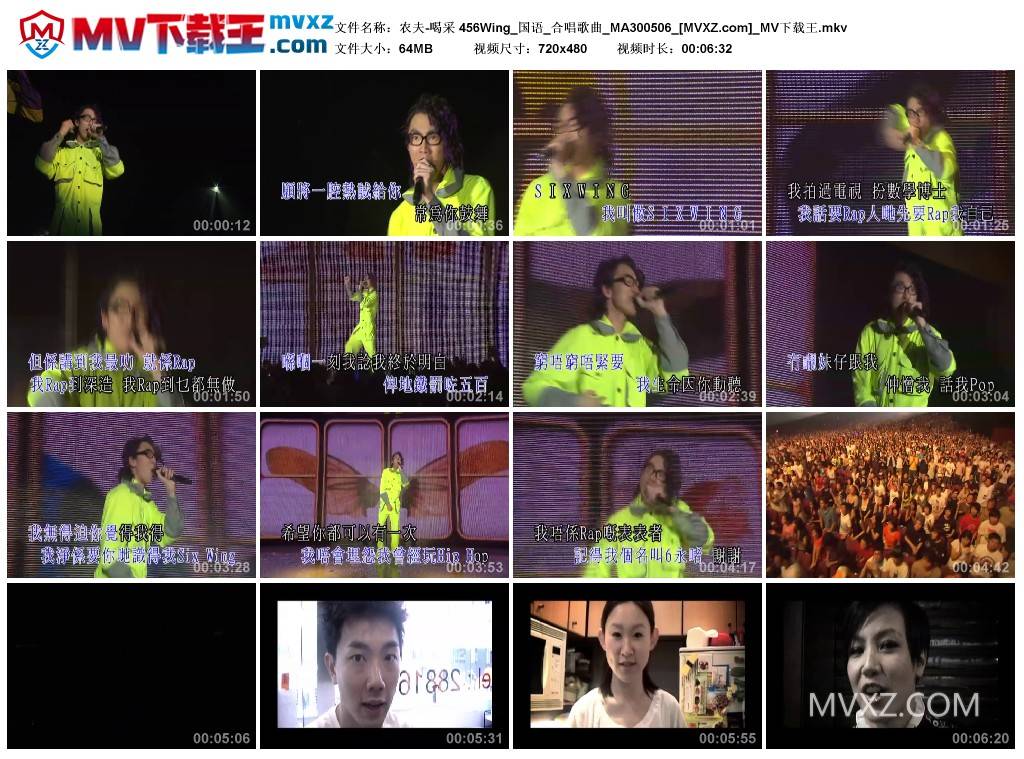 农夫-喝采 456Wing_国语_合唱歌曲_MA300506